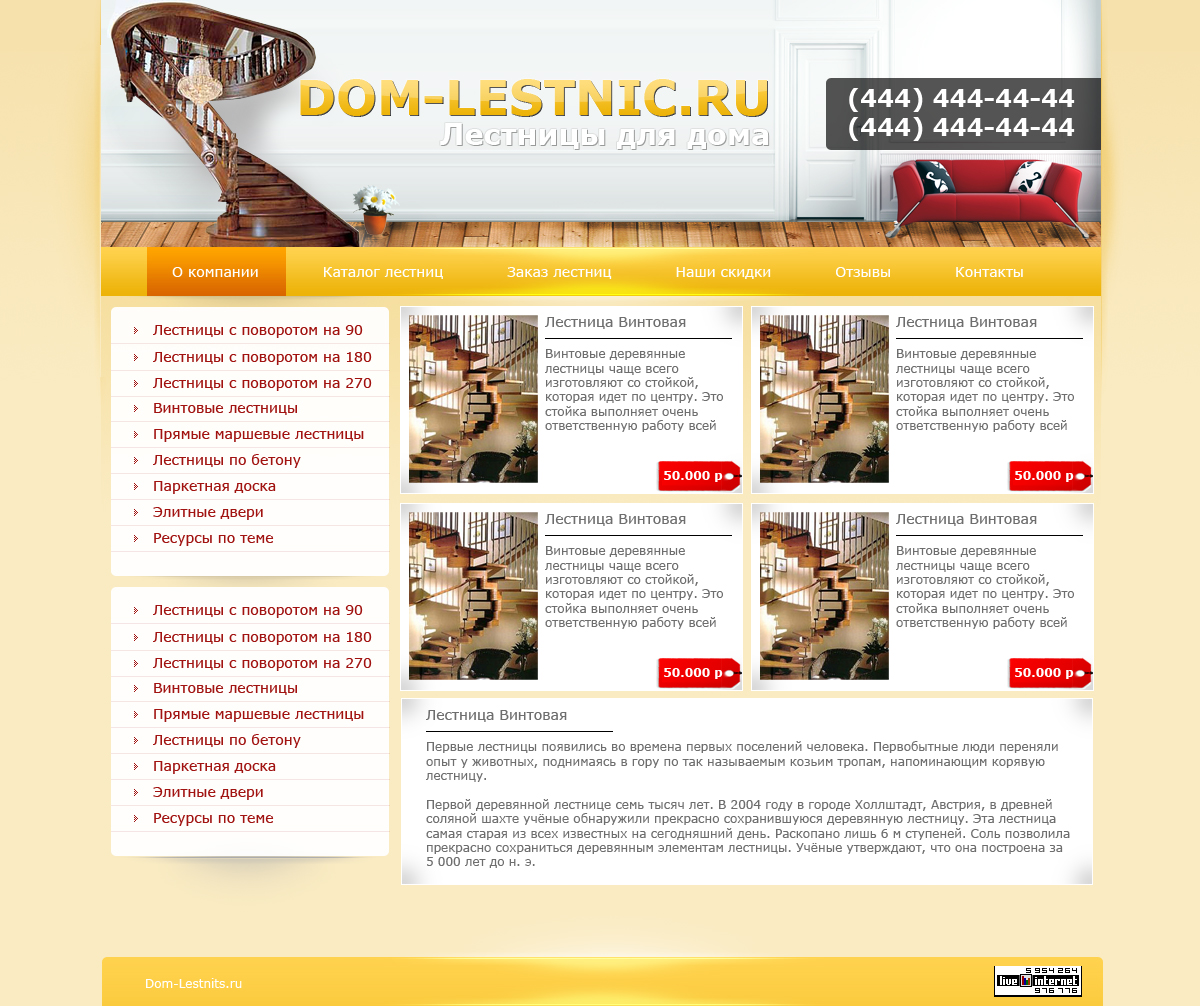 Лестницы для дома