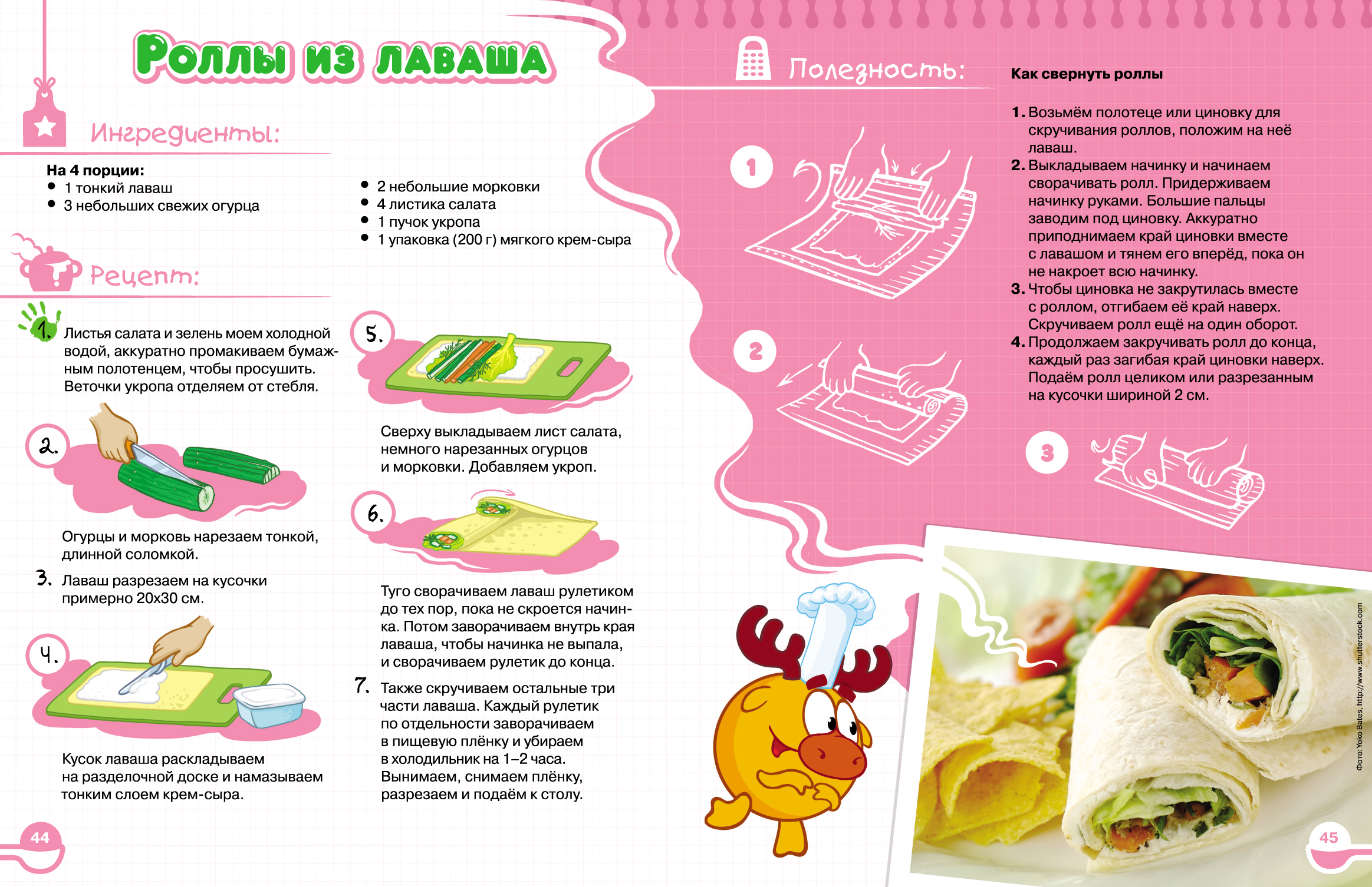 "Кулинарики. Учимся готовить"