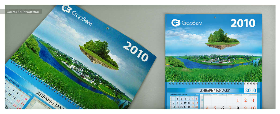 Календарь настенный для 