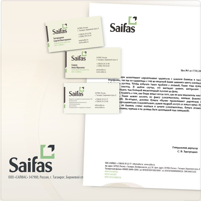 Фирменный стиль для ООО «САЙФАС»