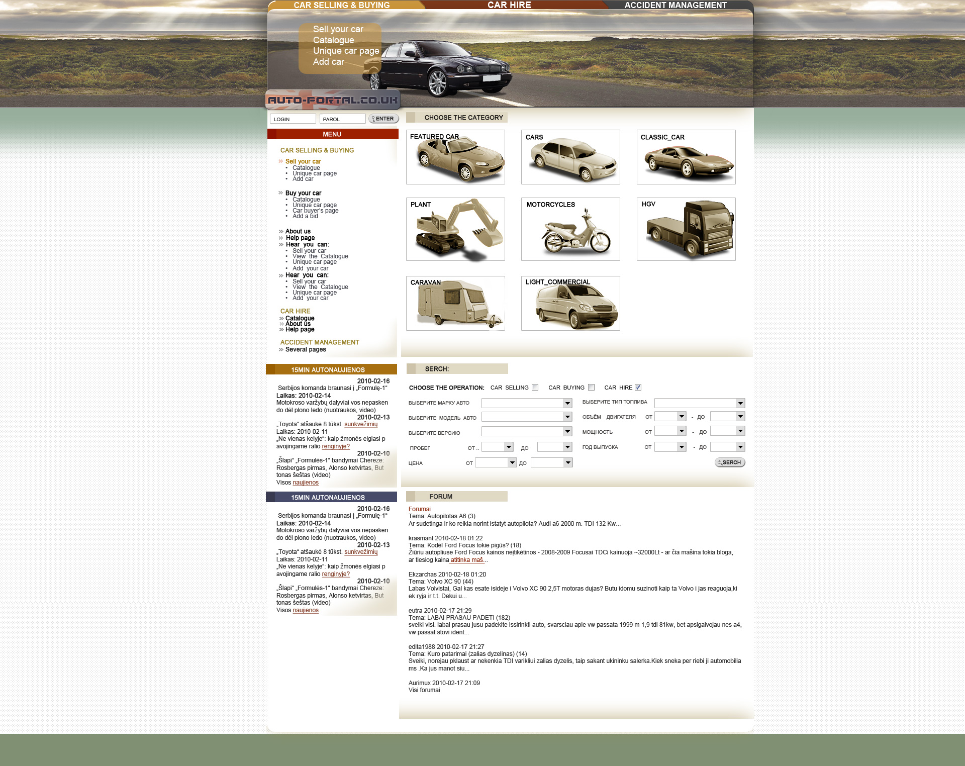 Автопортал2