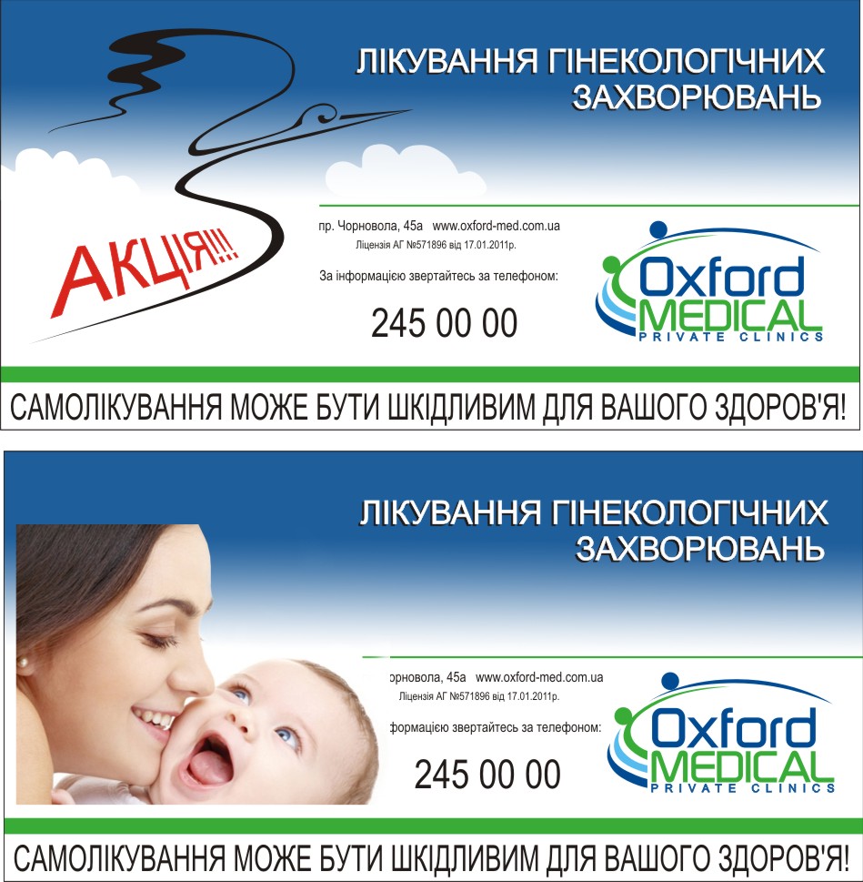 оксфорд медікал