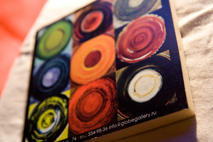 Приглашение - "Базо" (back)