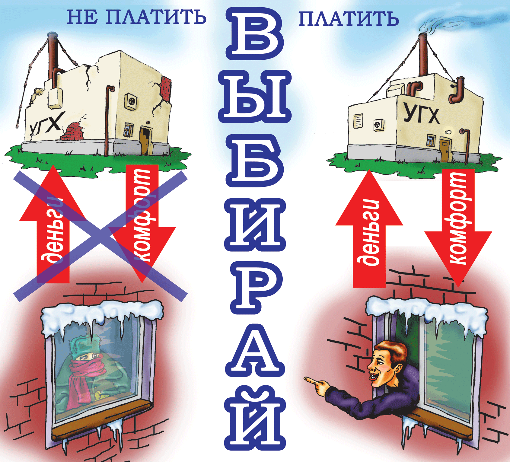 Социальная реклама