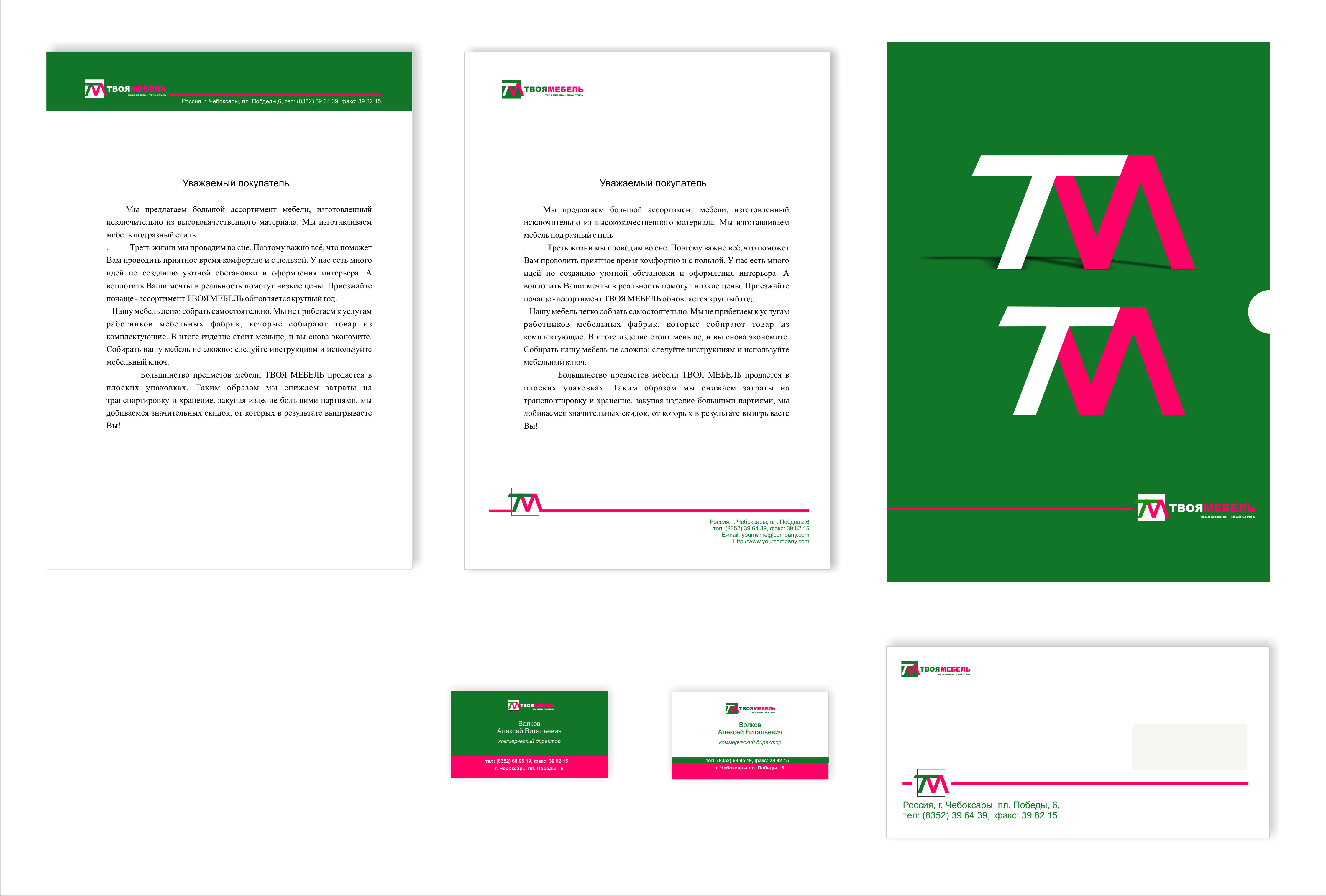 твоя мебель вариант2