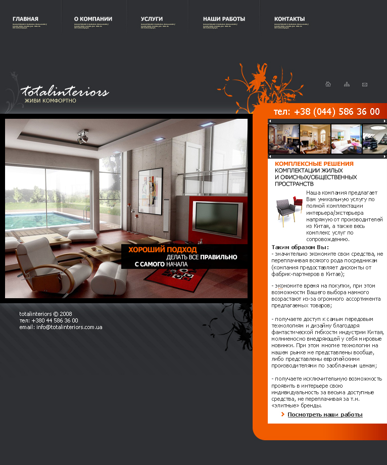 Totalinteriors
