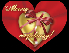 букетка на день св. валентина