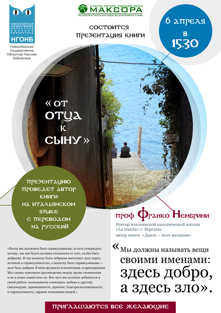 плакат для презентации книги