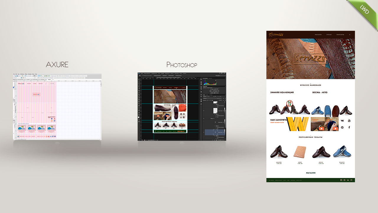 Дизайн сайта Struzzo