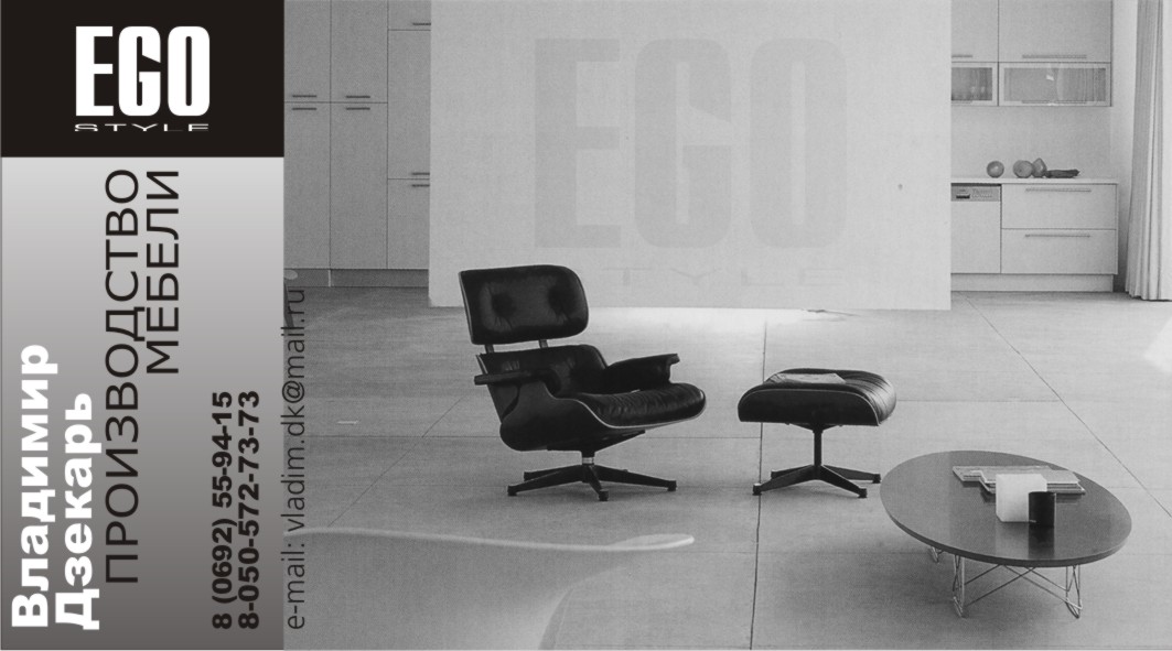 Эго-стиль_2