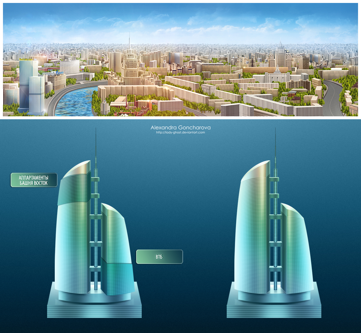 Башня «Федерация»