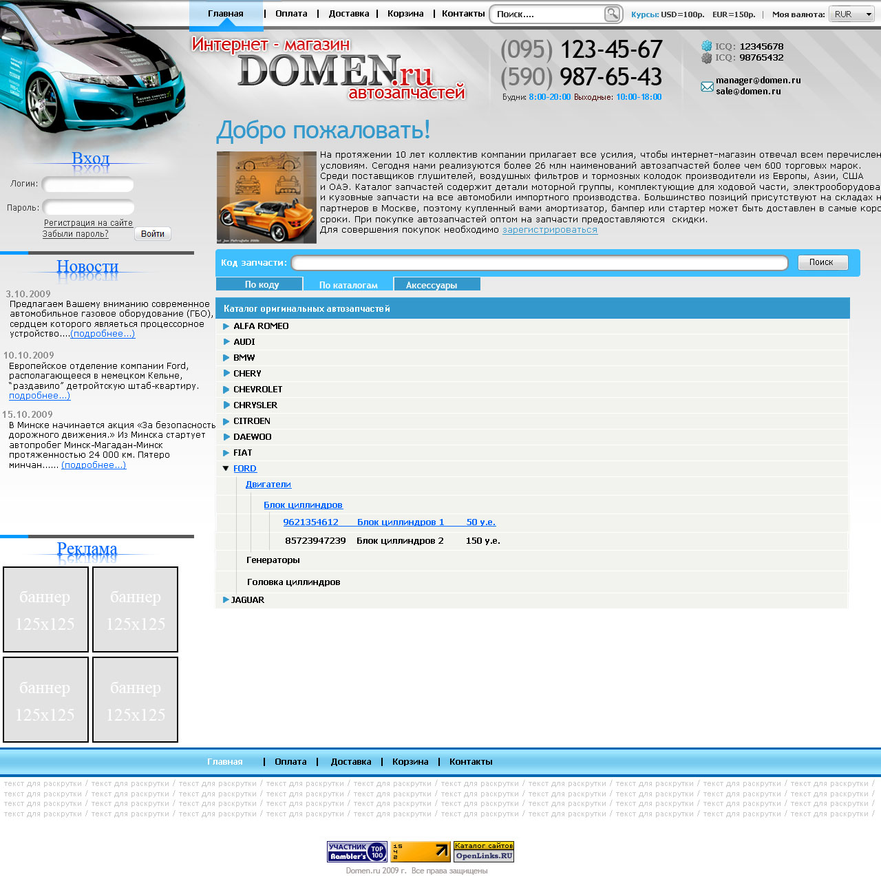 Автомагазин