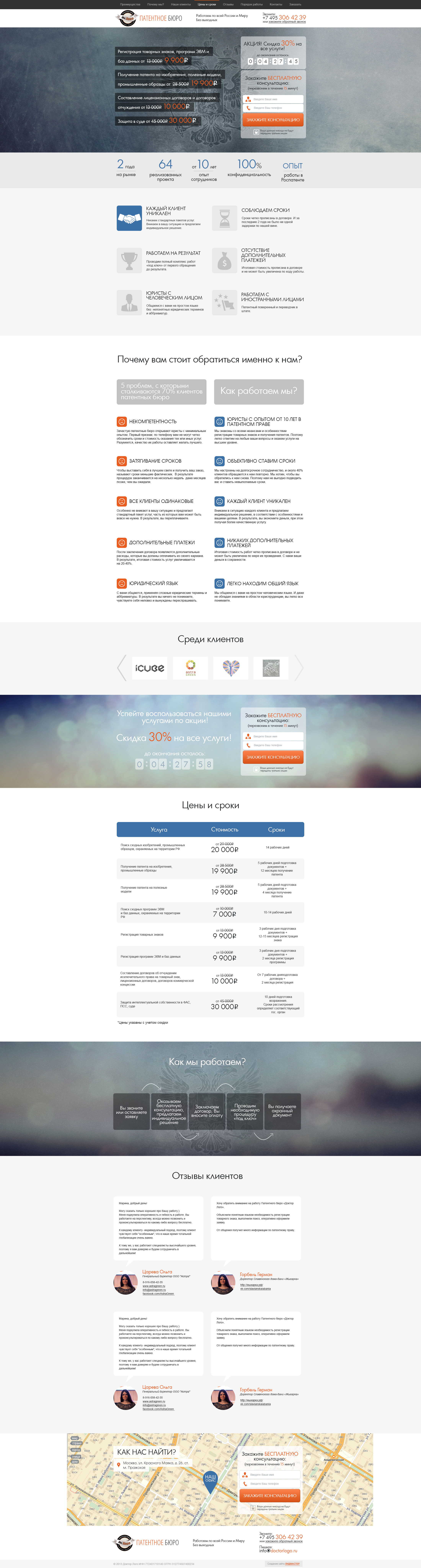 DoctorLogo (landing page)