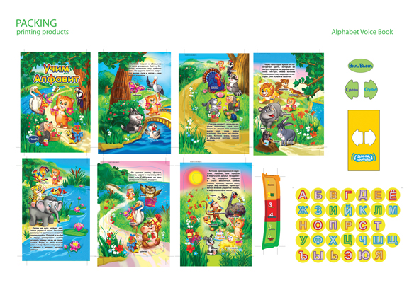 книга "Алфавит"