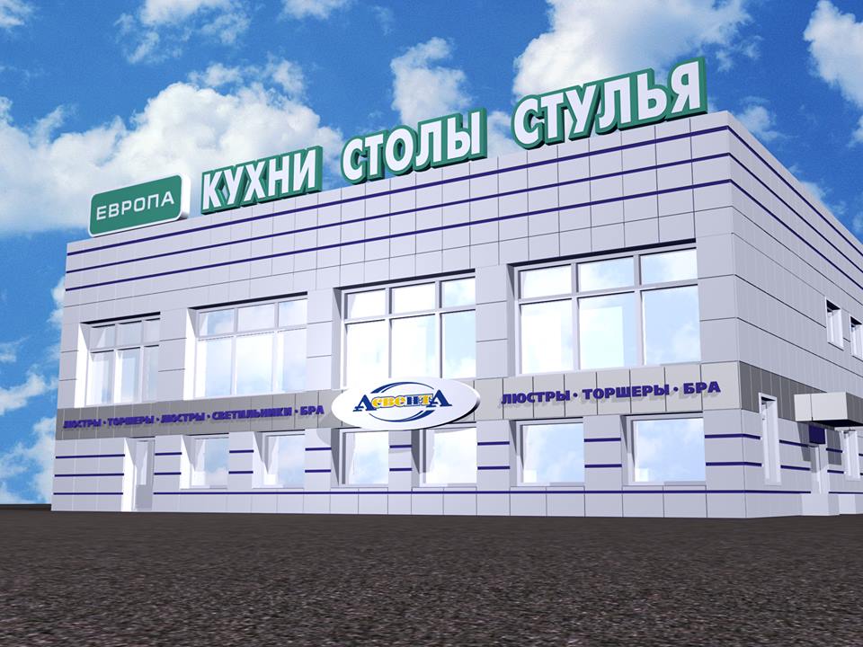 Оформление фасада "Европа"