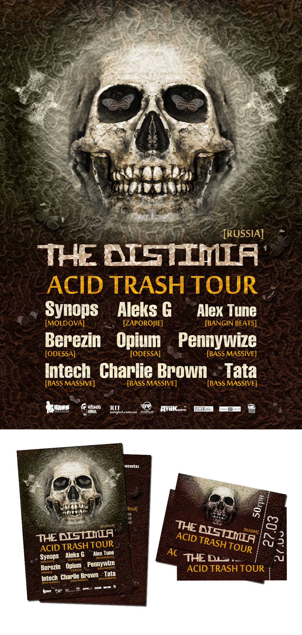 Афиша на мероприятие