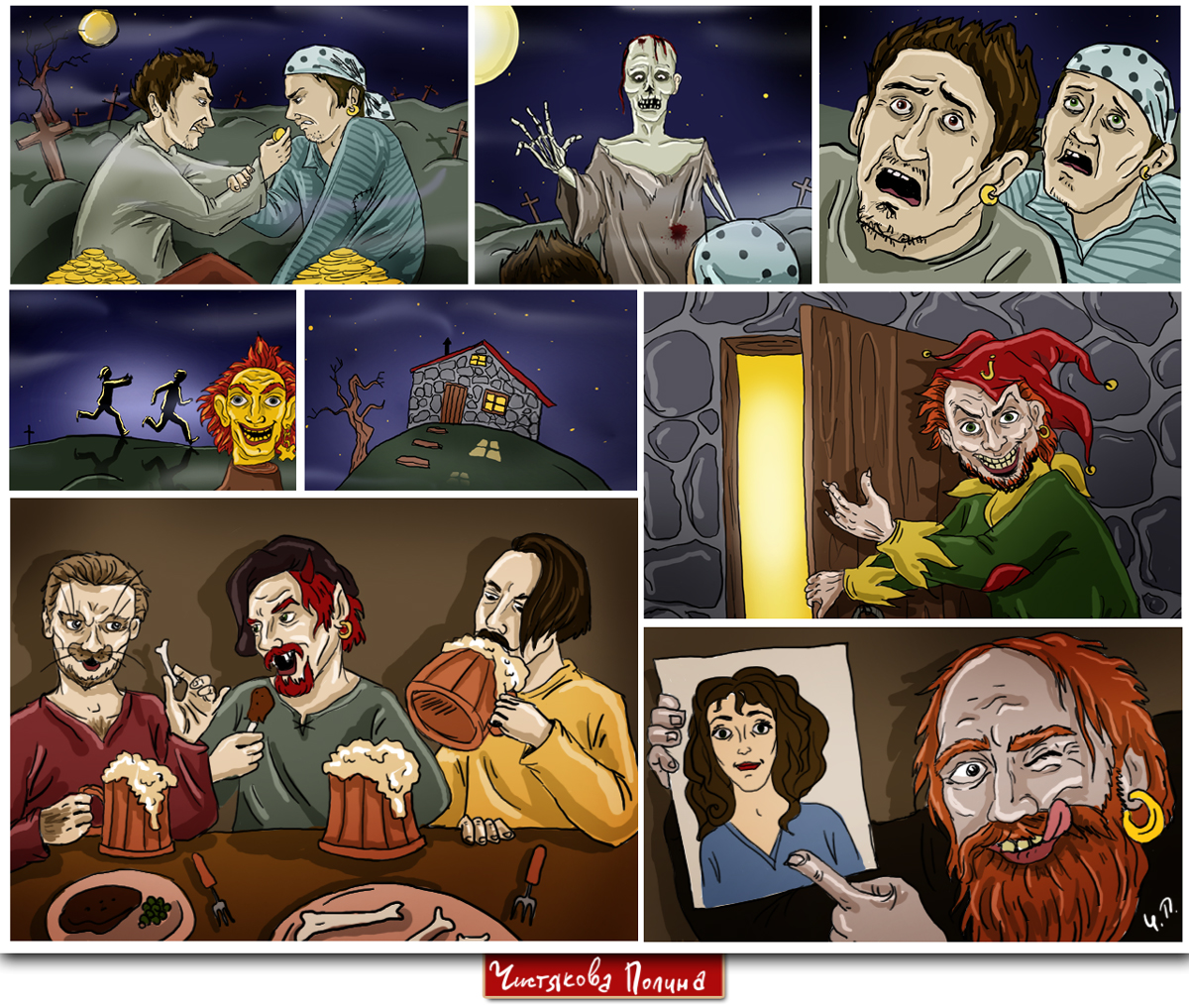 Комикс для гр."Король и шут"