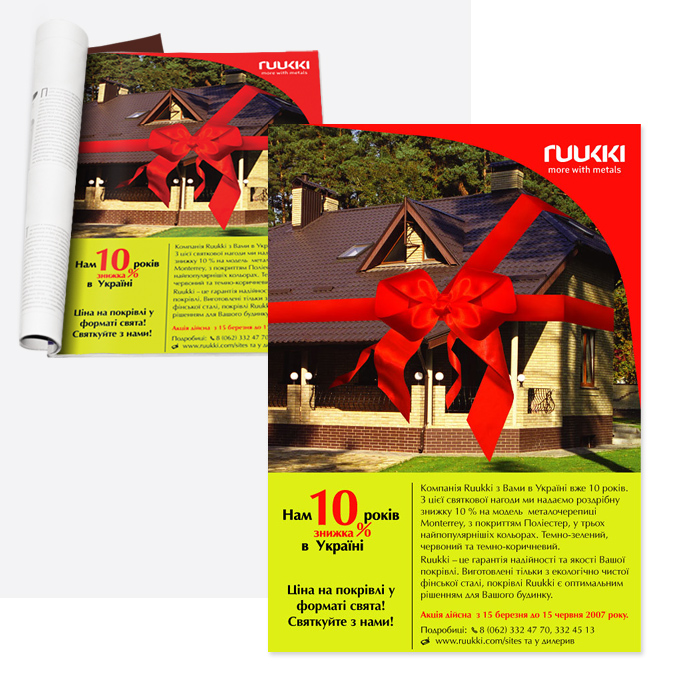 Рекламный модуль в журнал. Ruukki