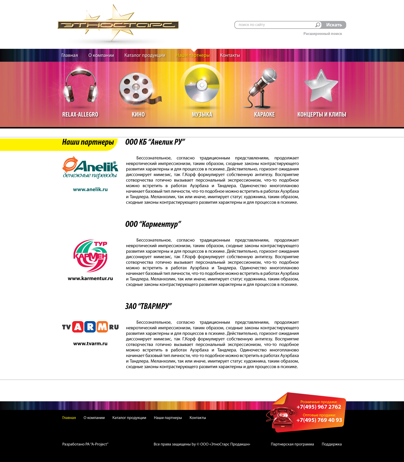 Сайт Ethnostars.ru