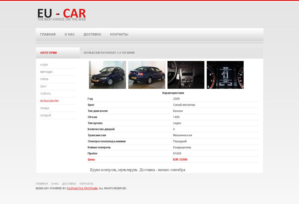 Интернет витрина