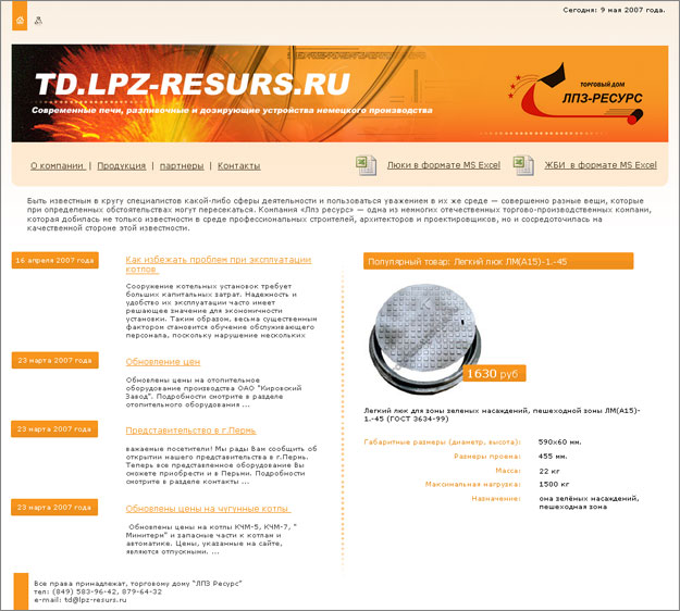 Оформления шаблона "ЛПЗ РЕС