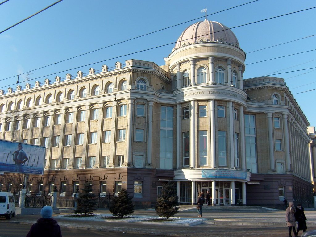 Университет