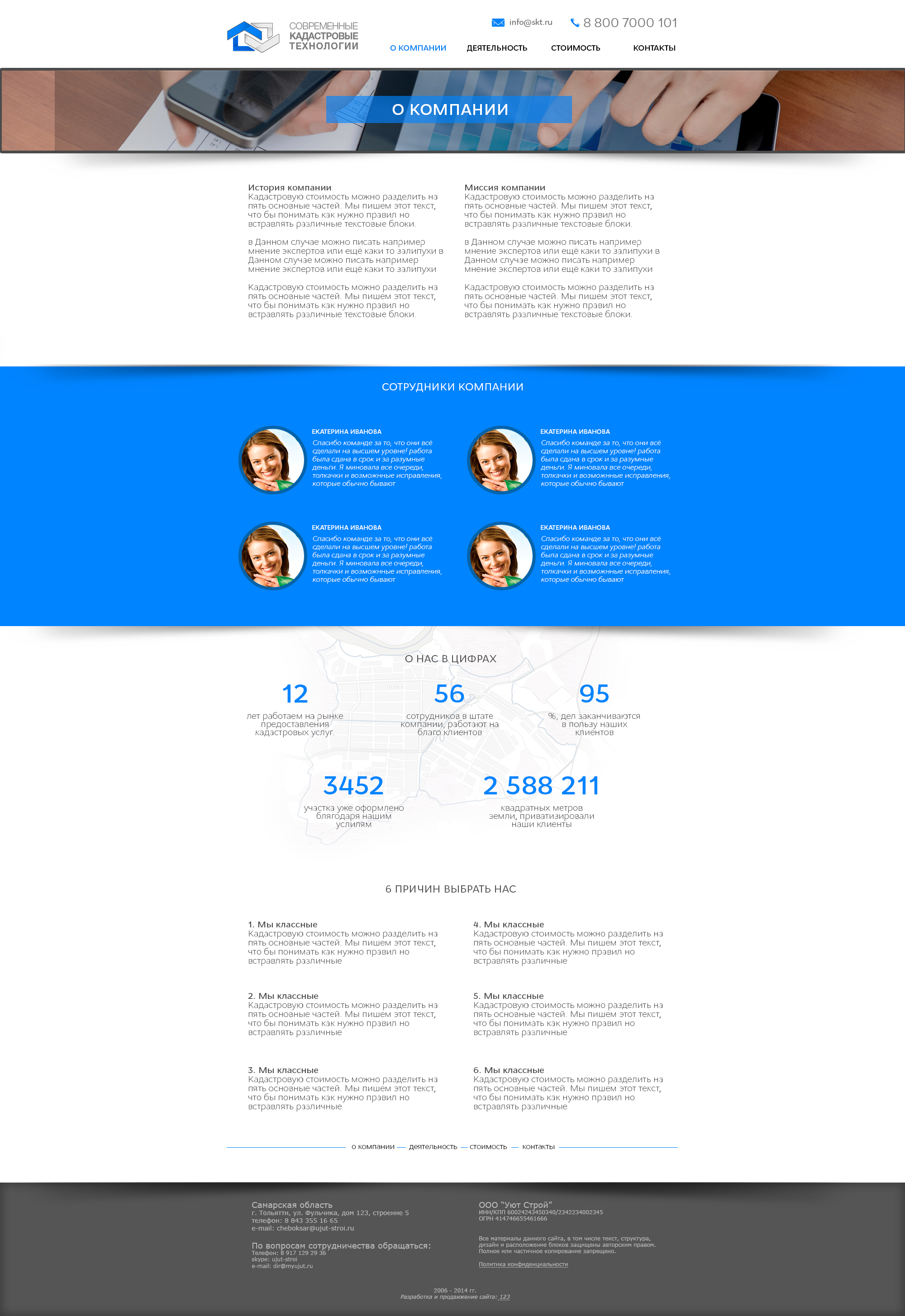 Дизайн логотипа и сайта Кадастровые технологии