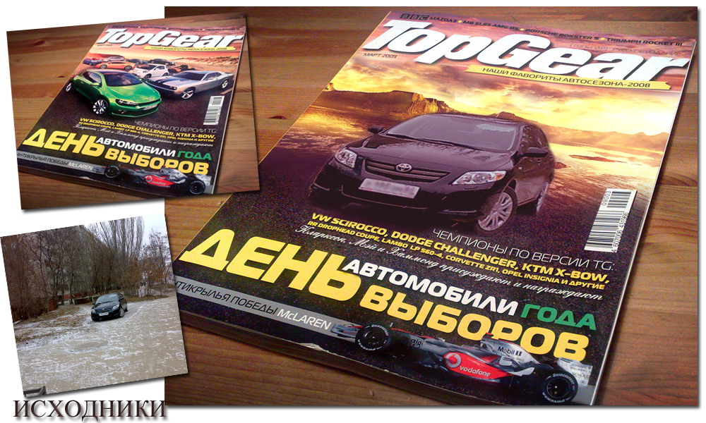 фотомонтаж на обложке журнала.