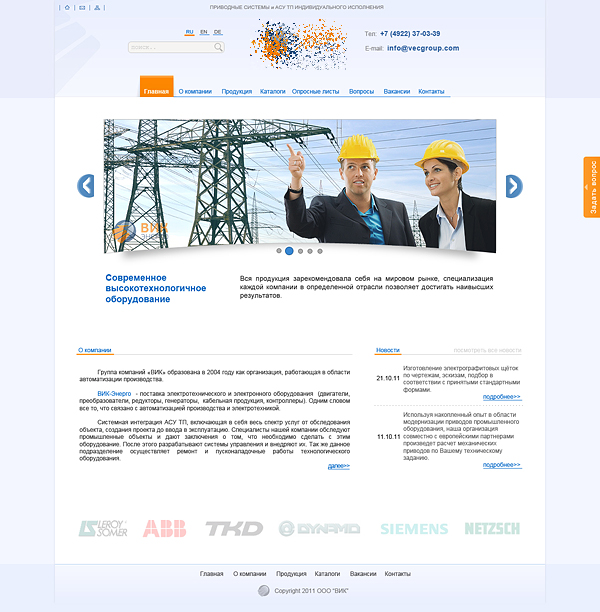 Электрооборудование