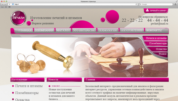 Заказчик: ИП Баринов Д.С.