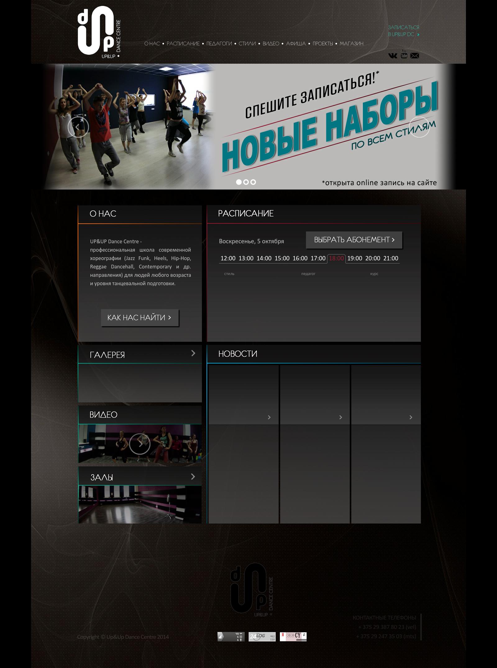 Up&amp;Up DanceCentre