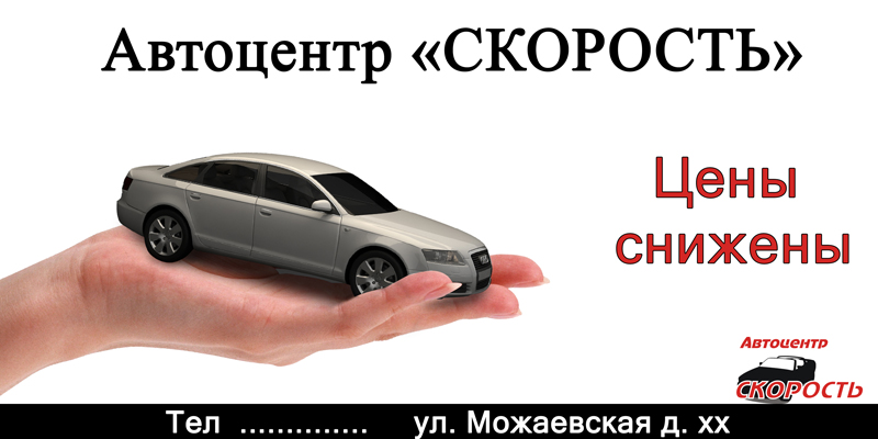 Скорость