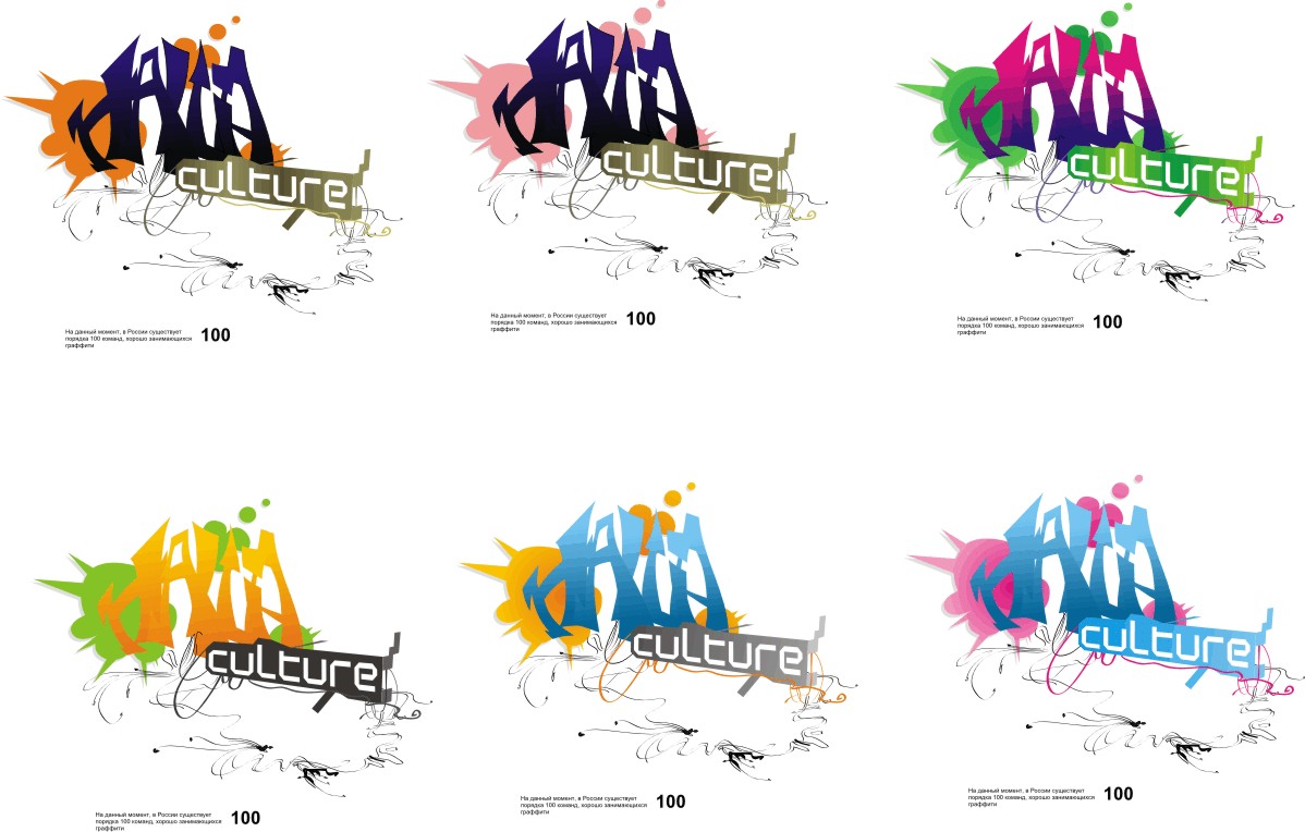 плакат наша культура