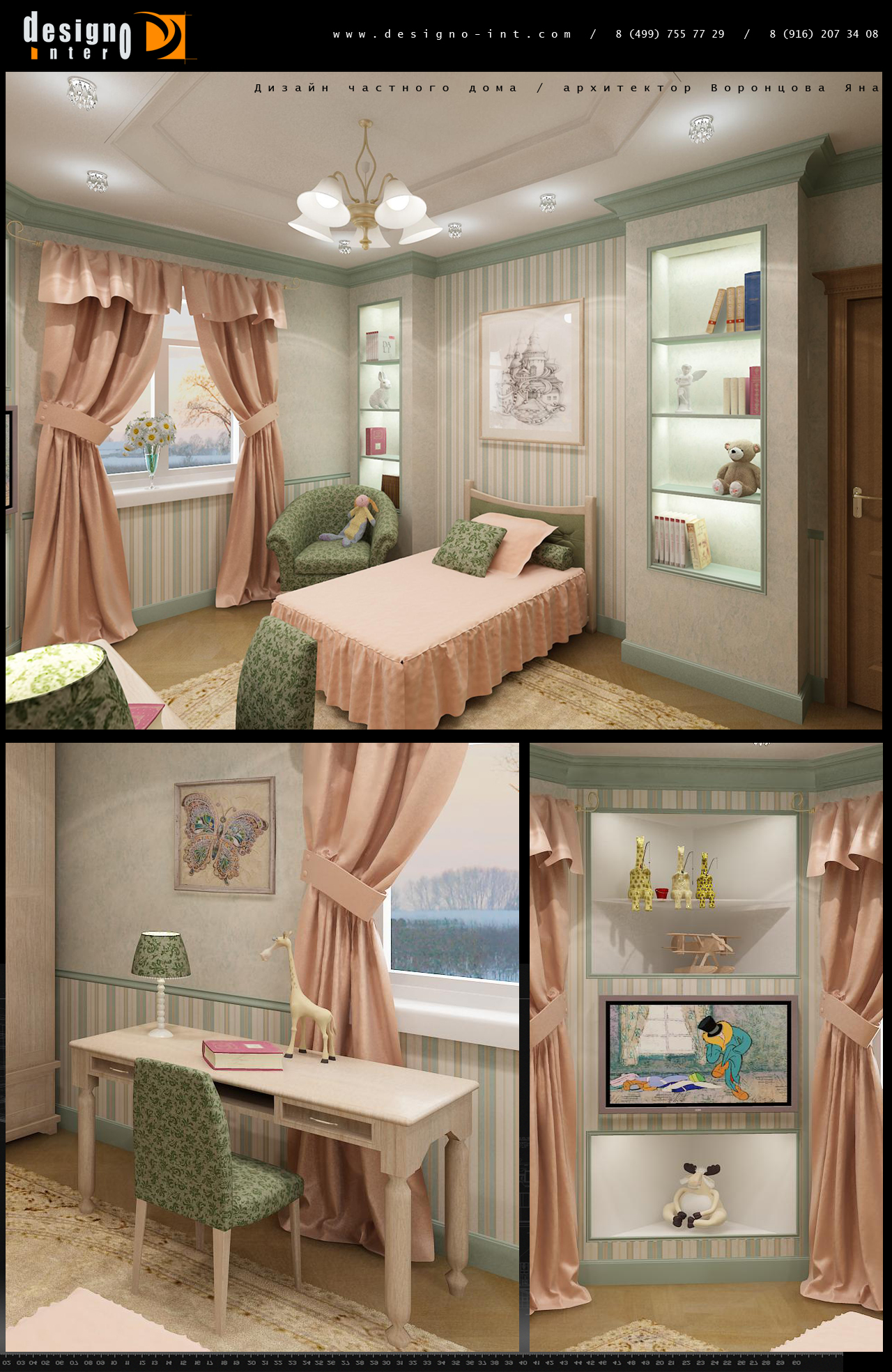 Дизайн интерьера детской