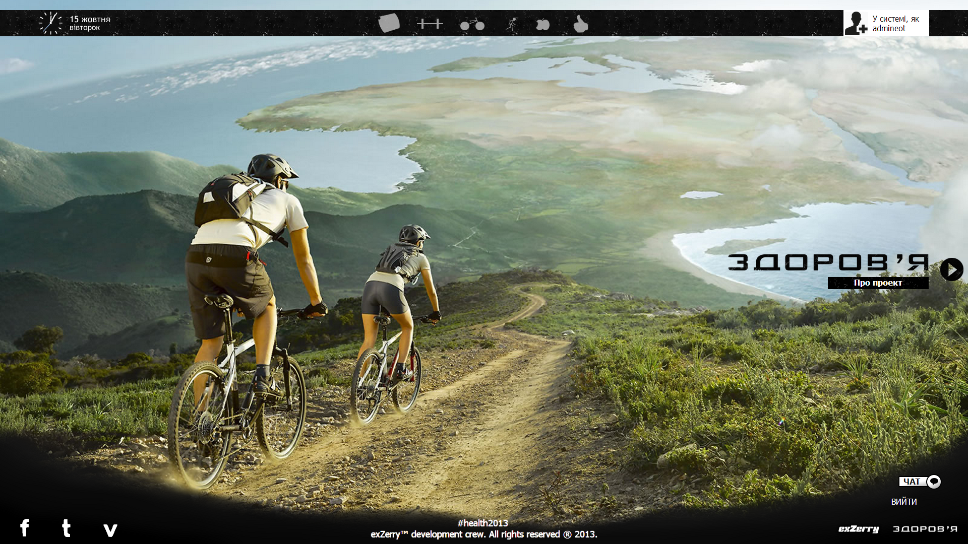 Здоровье - 2013