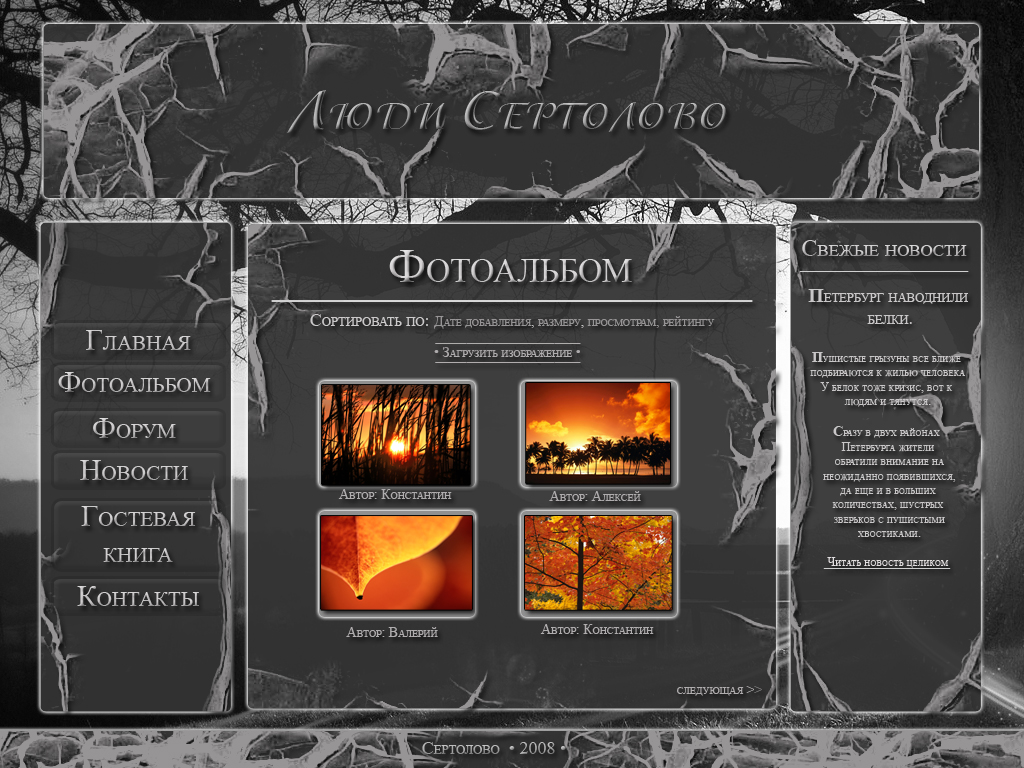 Сайт г. Сертолово