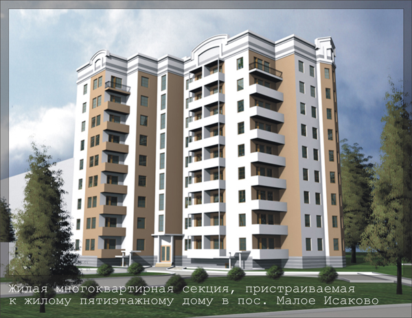 Жилое здание