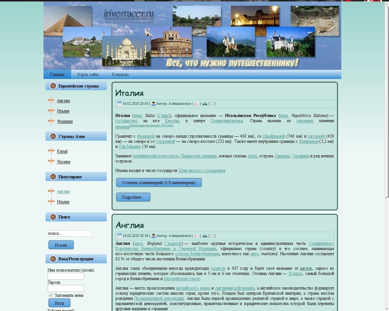 Все, что нужно рутишественнику!