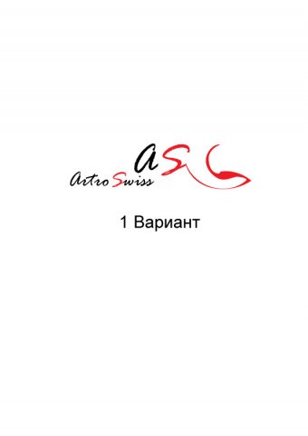 Артро Свисс