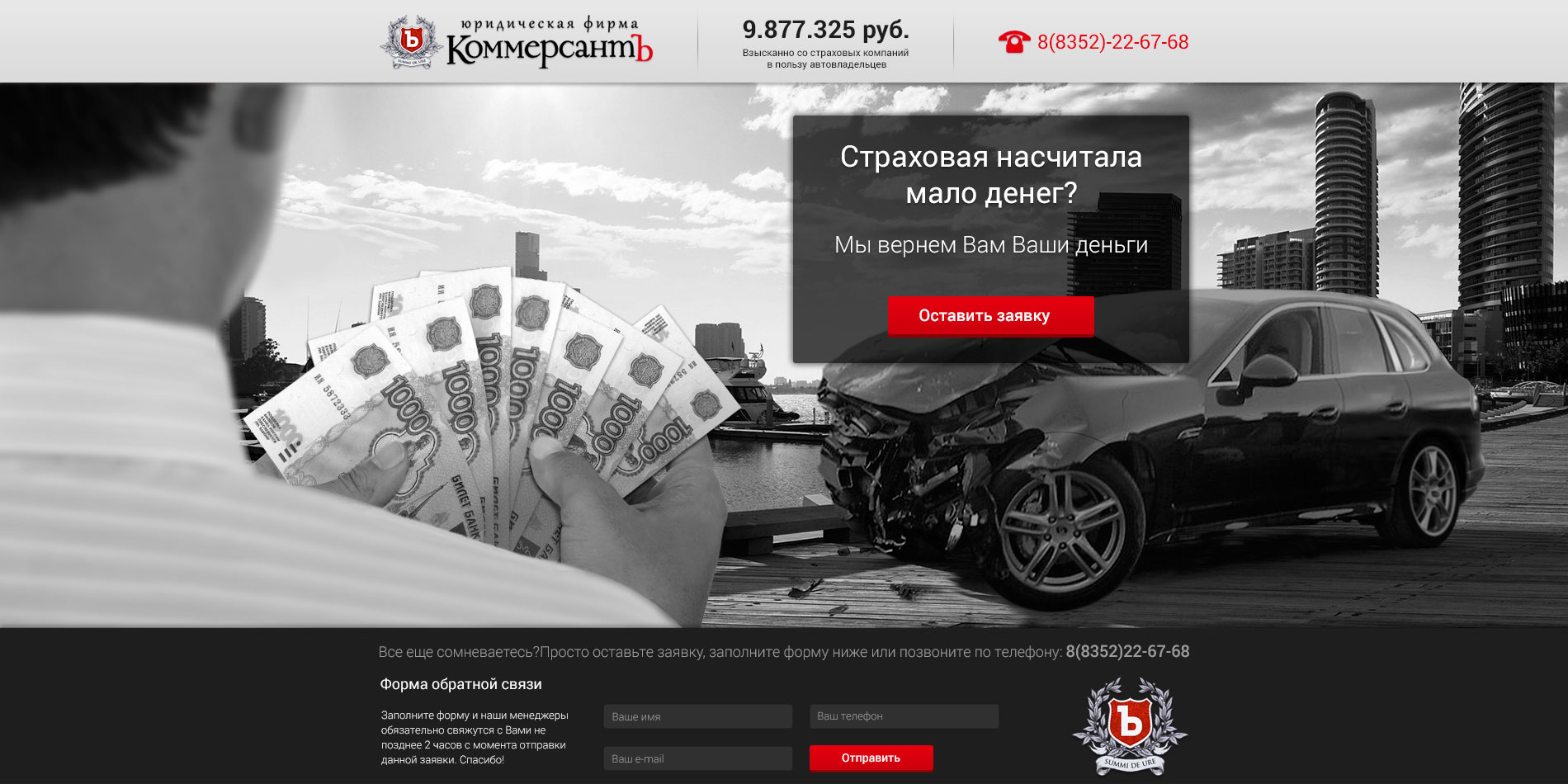 Юр. фирма "Коммерсантъ"