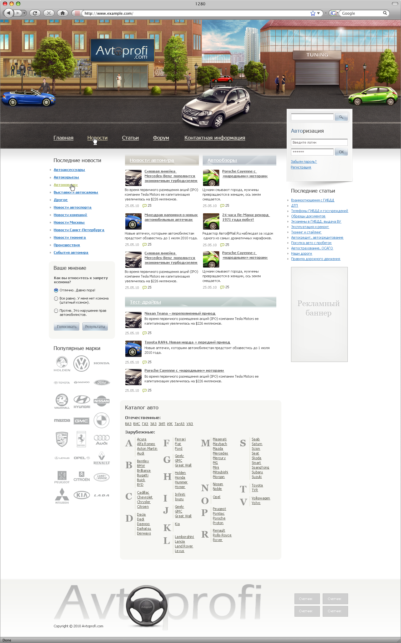 Сайт Avtoprofi