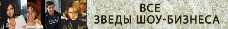 468 на 60 "шоу бизнес"