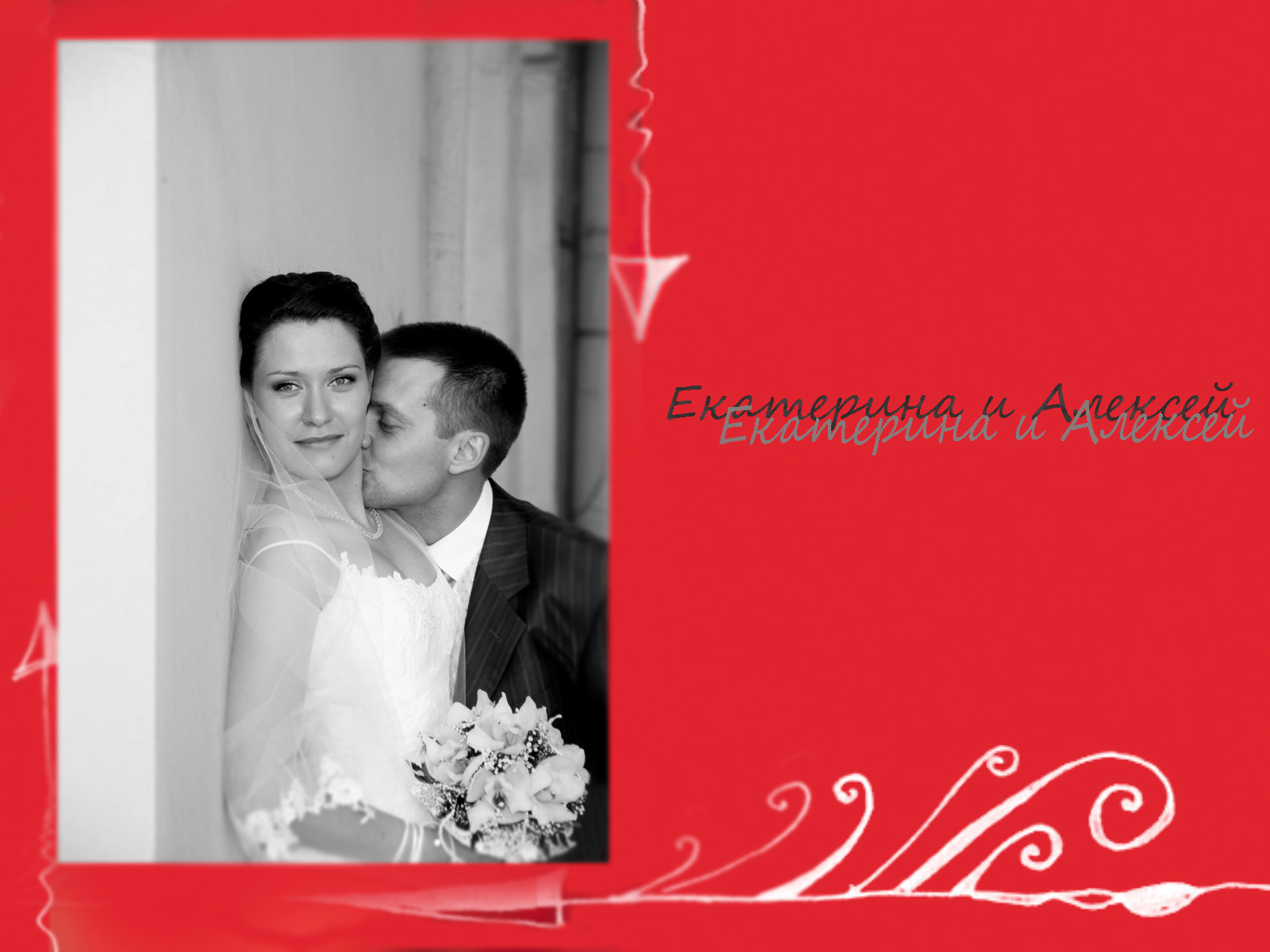 Свадебный альбом