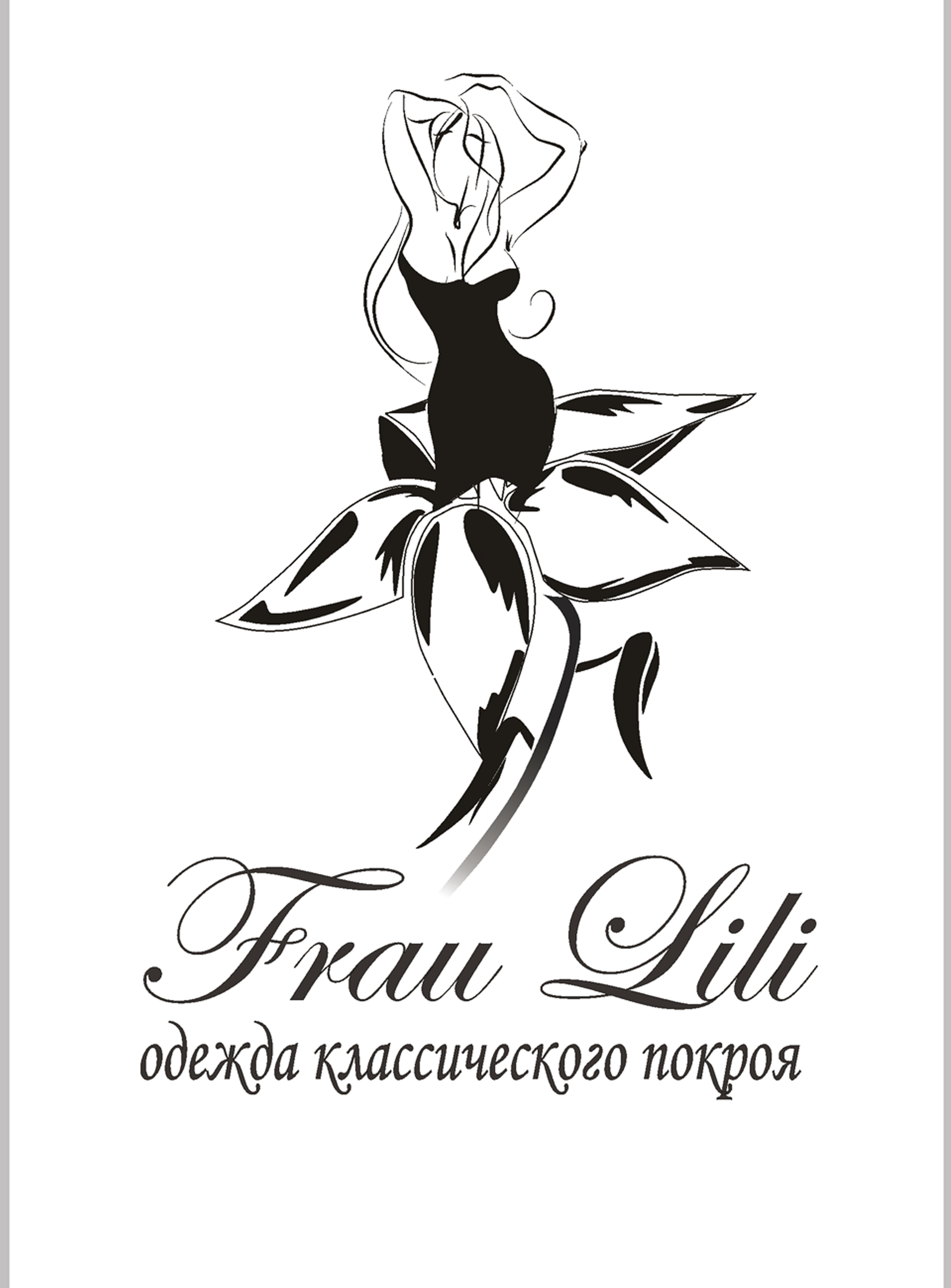 черно-белый вариант