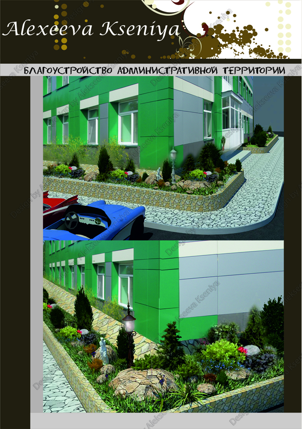 Благоустройство административного комплекса.