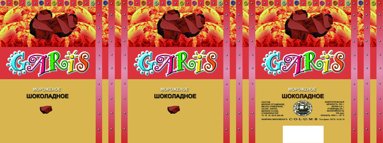 Этикетка для мороженого 950мл "Гарис"(шоколад)