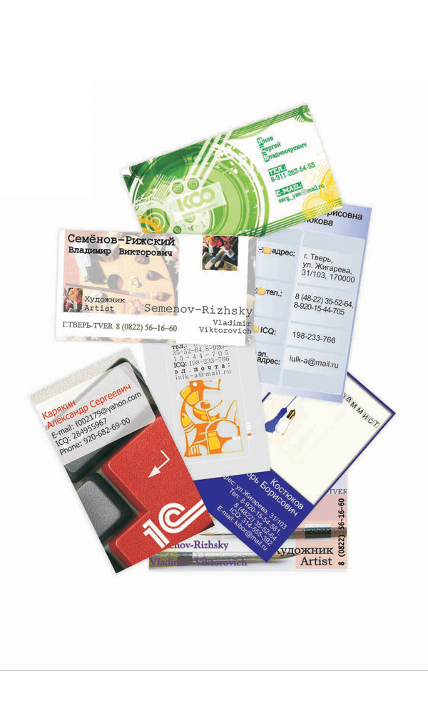 Визитки