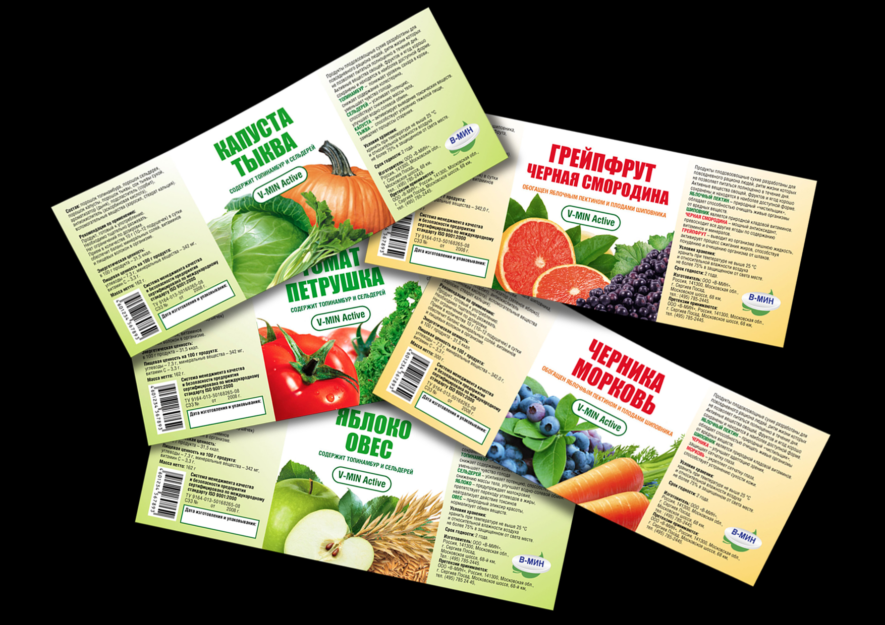 Серия этикеток завод "V-MIN"