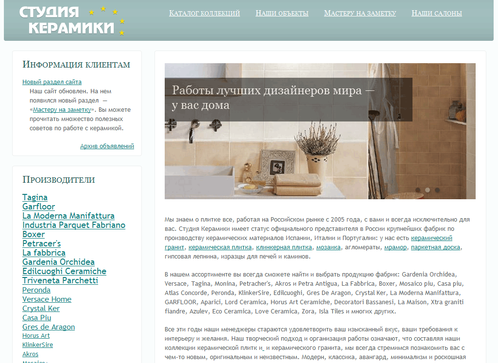 Студия Керамики