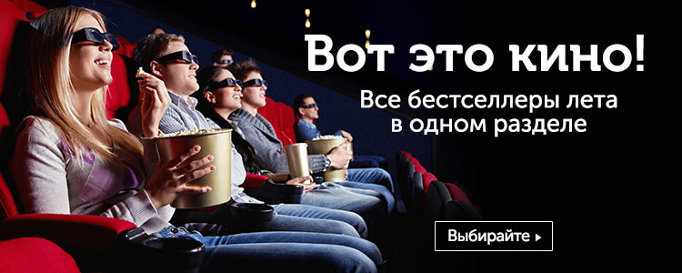 Баннер для Ozon.ru